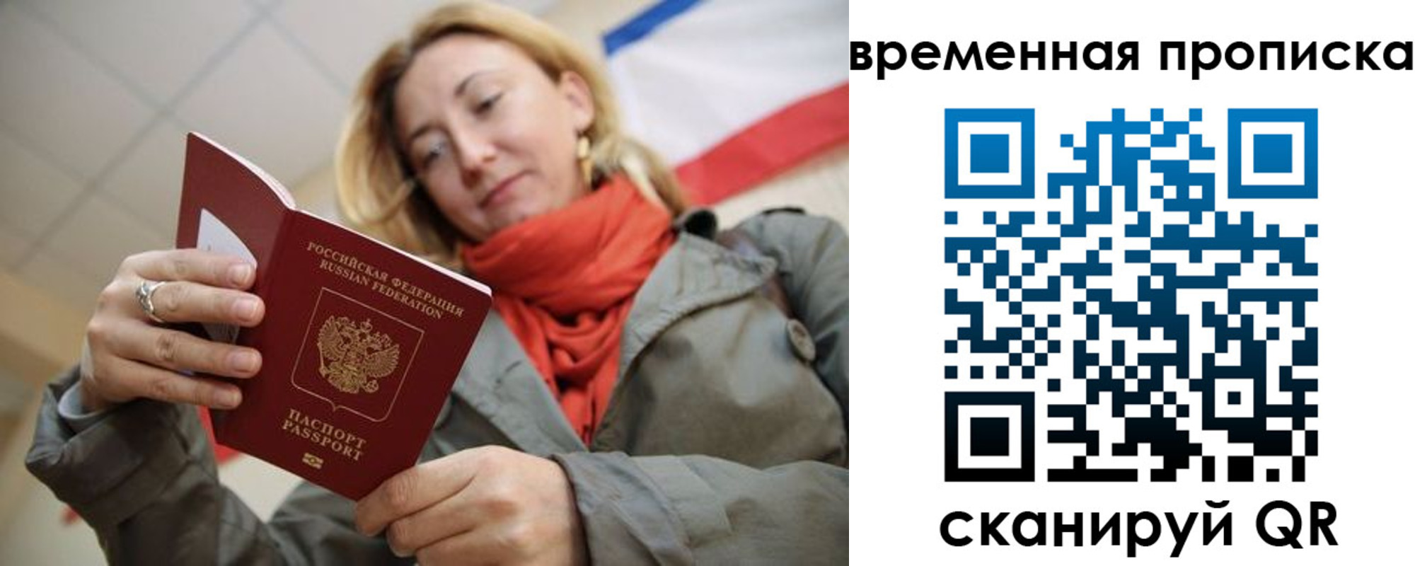 миграционный учет в Прохладном