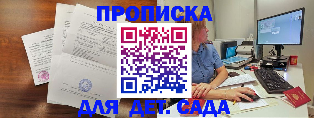 временная регистрация купить в Прохладном