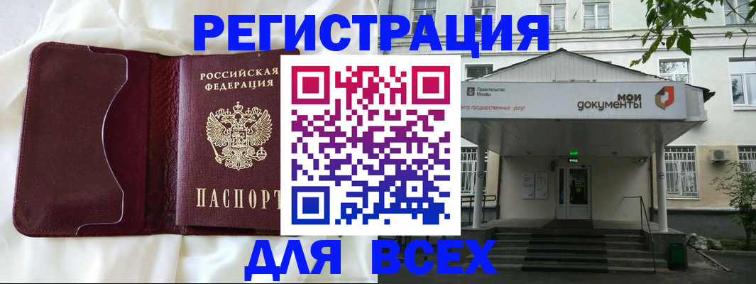 прописка поиск в Прохладном