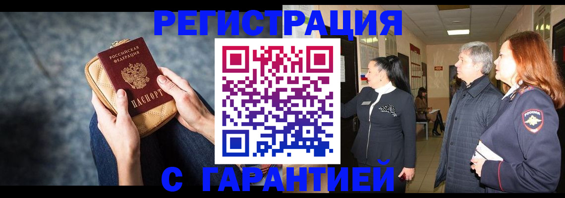 временная регистрация госуслуги в Прохладном