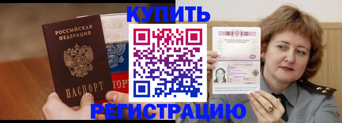 временная регистрация надежно в Прохладном