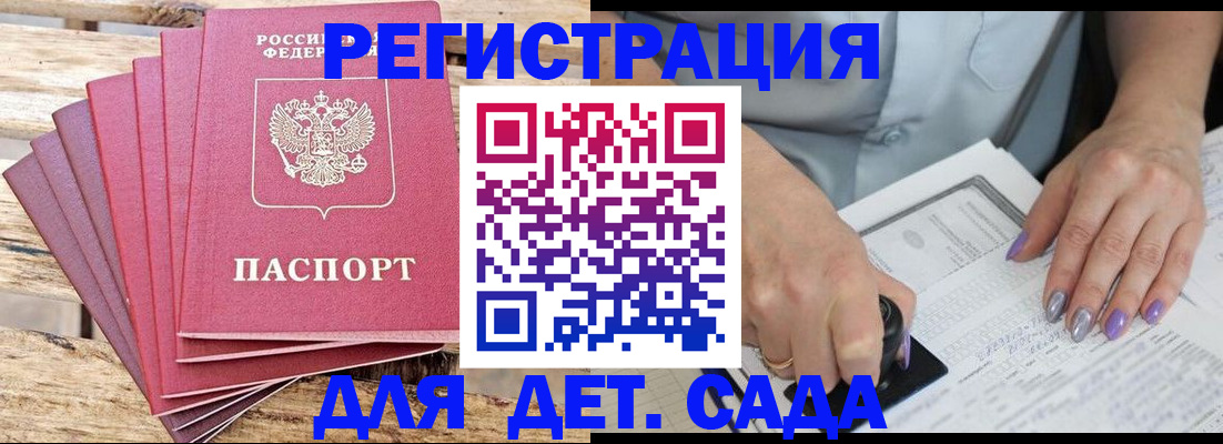 временная регистрация для всех в Прохладном